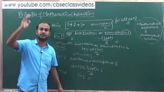 Principle of Mathematical Induction  CBSE 11 Maths NCERT Ex 41 intro scoreplus [upl. by Oniotna543]