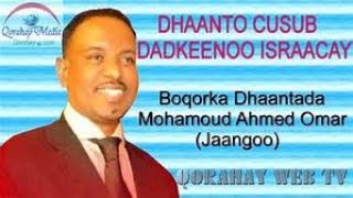 Daawo dhaanto macaan iyo abwaan Jaango Dadku raacyee ONLF Waaa Dwalad dhab ah [upl. by Jed]