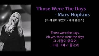 Those Were The Days Mary Hopkins ♪그 시절이 좋았어 메리 홉킨스 가사 한글자막 [upl. by Homovec]