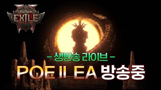 강력한 한방 타이탄  POE 2 EA [upl. by Nosreve]