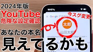 本名モロバレYouTube名前とアイコン変更方法を解説本名ではなくニックネームで楽しもう [upl. by Anauj]