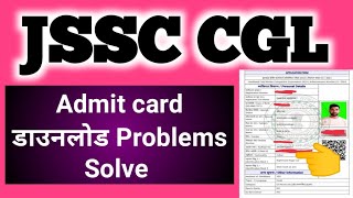 JSSC CGL ADMIT CARD DOWNLOAD PROBLEMS SOLVE how to download jssc CGL admit card [upl. by Francesca565]