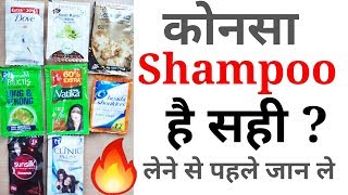 SHAMPOO REVIEW BY SHOPPING GURUJI  BEST SHAMPOO FOR HAIR [upl. by Niveg]