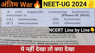 Target NEETUG 2024✌️ Most Expected Question  NCERT Line by Line💯IKPREP [upl. by Valaria]