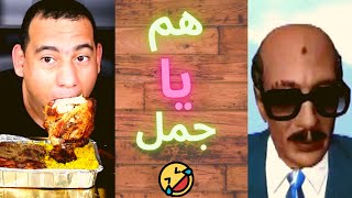 فادي عضلات وما وراء الفطيرة حط الهاند فري احسنلك سادات مصر 😂😂 [upl. by Halimaj440]