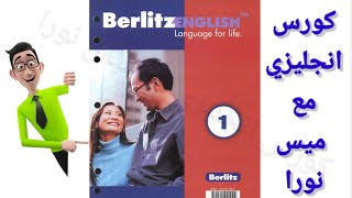 Berlitz English language for life level 1 [upl. by Ellenor675]