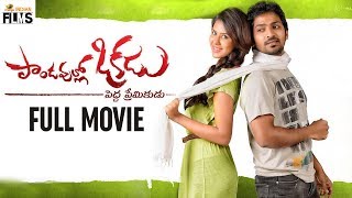 Pandavullo Okkadu Telugu Full Movie 4K Ultra  Vaibhav  Sonam Bajwa  Maruthi  Mango Indian Films [upl. by Fenner]