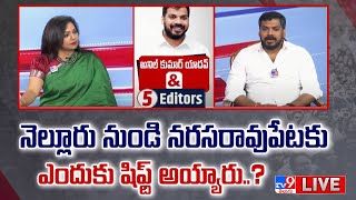 YCP Anil Kumar Yadav Exclusive Interview  Anil Kumar Yadav amp 5 Editors  TV9 [upl. by Emmer]