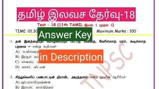 🎯FREE TEST18 Answer key TNPSC GROUP4 TAMIL TEST BATCH tnpscgroup4 group4freetest [upl. by Jona455]