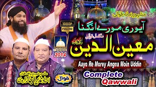 Aayo Re Morey Angna Moinuddin  HD  Complete Qawwali  NAZIR EJAZ FARIDI QAWWAL AjmerStudio [upl. by Beekman232]