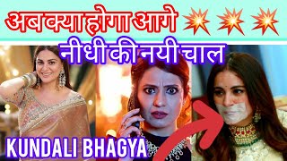 Varun भाग गया jail sekundali bhagya new episode kundali bhagya आज का promo [upl. by Audette]