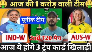 IND W vs AUS W 2nd T20 Dream11 Prediction India Women Vs Australia Woman Dream11 Team INW vs AUW [upl. by Tema]