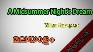 Midsummer nights dream in MalayalamA Midsummers night dream drama summary in Malayalam [upl. by Narot]