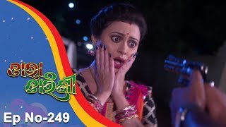 Tara Tarini  Full Ep 249  22nd August 2018  Odia Serial  TarangTV [upl. by Finstad]