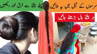 Hair Growth Oil Onion Hair Oil For Faster Hair Growth  بال لمبے موٹے اور سلکی کرنے کا طریقہ  Oil [upl. by Josephina]