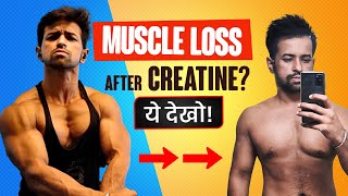 What Happens When You Stop Taking Creatine  Any SIDE EFFECTS of creatine [upl. by Edd]