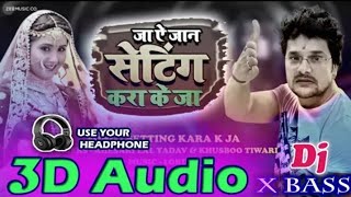 3D Audio khesari lal yadav ja ye jaan setting kara ke ja bhojpuri song bhojpuri 3D song [upl. by Akire]