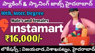 Swiggy Instamart Jobs Hyderabad  Packing amp Scanning Jobs  Vijayawada Vizag వెంటనే జాయినింగ్ 👍 [upl. by Nomaj131]