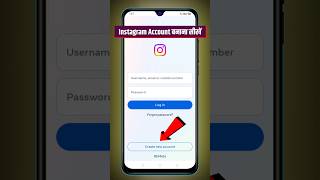 Instagram ki id kaise banaen Instagram account kaise banaye [upl. by Fidelis]