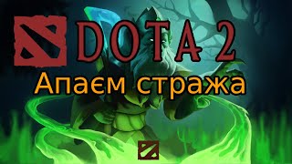 БУДНІ РЕКРУТА В DOTA 2 Як завжди 10 унікумів в одній грі [upl. by Essile]