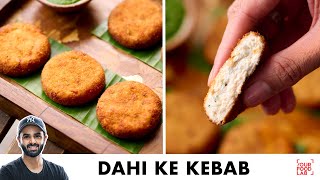 Dahi Ke Kebab  Perfect Recipe with Tips  मुंह में घुलने वाले दही के कबाब  Chef Sanjyot Keer [upl. by Tommy]