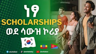 ነፃ ስኮላርሺፕ ወደ ሳውዝ ኮሪያ ተገኘ  GIST International Scholarships 2023 24 in South korea [upl. by Banyaz778]