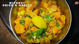 Non Veg भूल जाओगे जब बनाओगे Soyabean Ki ये सब्ज़ी  Aloo SoyaBean Recipe In Hindi  Easy Recipe [upl. by Hnahk17]