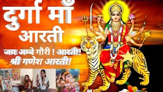 Durga Ji Ki Aarti  Jai Ambe Gauri  Ganesh Ji Ki AartiDurga Aarti Sherawali Ki Aarti आरती दुर्गा  YouTube Music [upl. by Nylorahs]