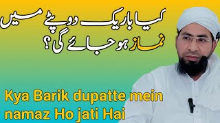 Barik dupatte mein namaz Ho jati hai important reminder by Mufti murtza Qasim [upl. by Enimaj]