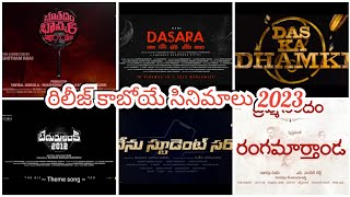 Ibomma Telugu New Movies 2023 Telugu Letest Movies Ott Released Movies Telugu video moviescene [upl. by Musette]