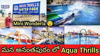 Aqua Thrills in Anantapur  Aquathrills Rain Park in Hampapuram PraveenRamya vlogs [upl. by Nemhauser]