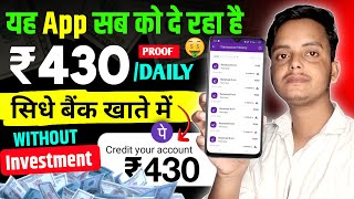 Mobile se earning kaise kare without investment  Online paise kamane wala app  New Earning App [upl. by Peale]