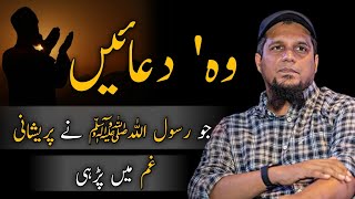 Depression prayer  Pareshani Aur Gham Ki Behtareen Dua  Muhammad Ali [upl. by Asenab]