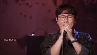 LIVE 윤종신  너의 어머니 윤종신 Curated13 부르지 않은 노래 [upl. by Omocaig969]