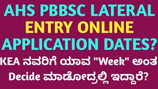 AHS PBBSC LATERAL ENTRY ONLINE APPLICATION l KEA ನವರಿಗೆ ಯಾವ quotWeekquot ಅಂತ Decide ಮಾಡೋದ್ರಲ್ಲಿ ಇದ್ದಾರೆ [upl. by Rouvin]