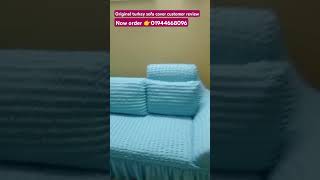 Sofa cover customer review now order confirm 01944668096 [upl. by Haliak671]