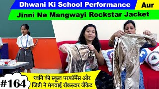 Dhwani Ki School Performance Aur Jinni Ne Mangwayi Rockstar Jacket 🧑‍🏫 Cute Sisters VLOGS [upl. by Gothurd977]