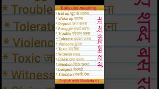 Vocabulary for daily use hindi to english  learn english english spokenenglish video [upl. by Macdonell418]