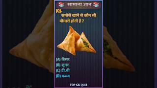 Top 20 GK Question🔥💯 GK Question ✍️GK Question and Answer Top Gk QuizGk in hindi  Gk factsgk [upl. by Handal]