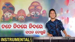 Tate Nidare Nidare Sapana Dekhuchi Odia Bhajan Instrumental  Sambalpuri Music Instrumental [upl. by Kire369]