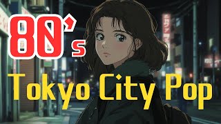 AIの本気が凄い…！ 80年代シティポップ プレイリスト Vol1 Tokyo City Pop Playlist [upl. by Bess40]