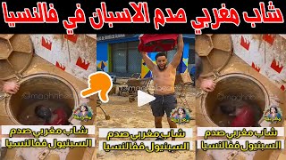 شاب مغربي صدم الاسبان في فالنسيا  سيارة تتحر لوحدها بشكل غريب  شداتهم الكاميرا [upl. by Ailimat]