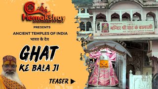 GHAT KE BALA JI  Teaser  New Video 2024 [upl. by Troy]