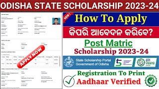 HOW TO APPLY STATE SCHOLARSHIP ODISHA 202324ODISHA STATE SCHOLARSHIP APPLY ONLINE 2023 [upl. by Aivitnahs]