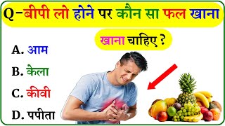 GK Question  GK In Hindi  GK Question and Answer  GK Quiz [upl. by Peacock653]