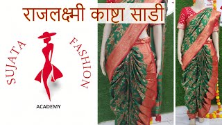 Easy DIY How to make a Rajlaxmi Kashta Nauwari Saree  राजलक्ष्मी काष्टा नऊवारी साडी कशी बनवायची [upl. by Goodrow268]