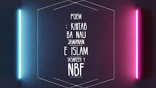 class 10 urdu national book foundation poem1 khitab ba jawanan e Islam [upl. by Franklyn]