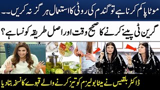 How to Lose Weight  How To Boost Your Metabolism  3 Tips  Dr Bilquis  Madeha Naqvi  SAMAA TV [upl. by Melda]