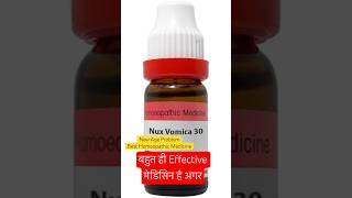 Nux Vomica 30 ch  Homeopathic Medicine  All Problems [upl. by Sherye]