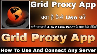 Grid Proxy App Kaise Use Kare  How To Use Grid Proxy App  Grid Proxy App  Grid Proxy [upl. by Trilby]